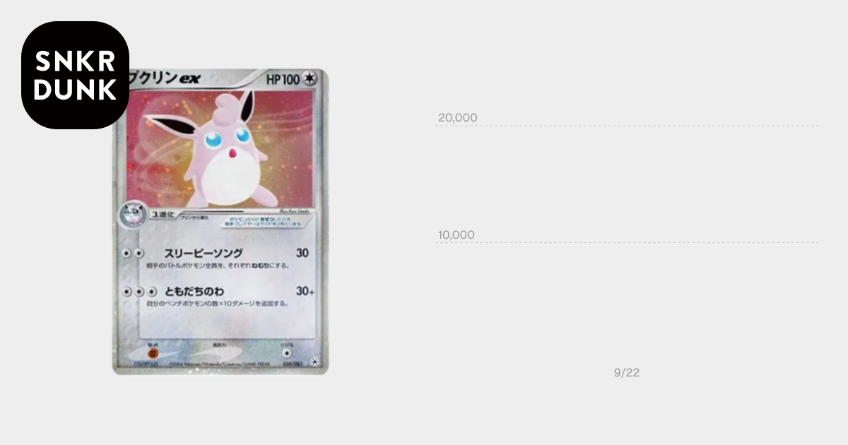 ポケモンカード　プクリンex ☆ とかれた封印 058/083 9c2 プクリンex ☆ [ADV4 058/083](拡張パック第4弾「とかれた封印」)通販