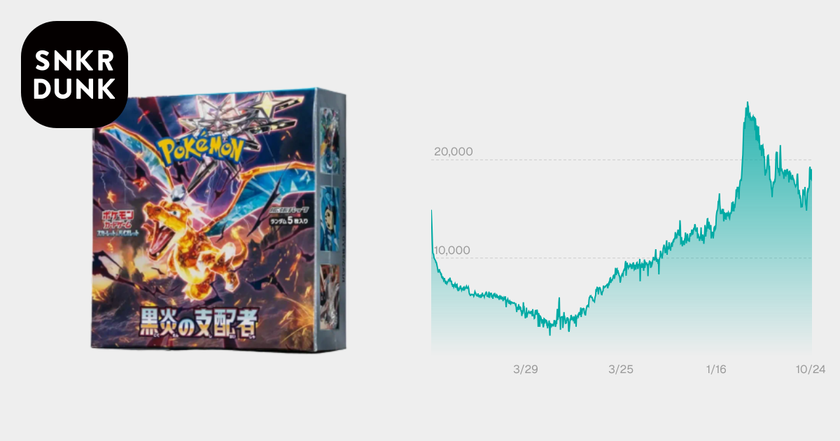 ポケモンカードゲーム スカーレット&バイオレット 拡張パック 「黒炎の