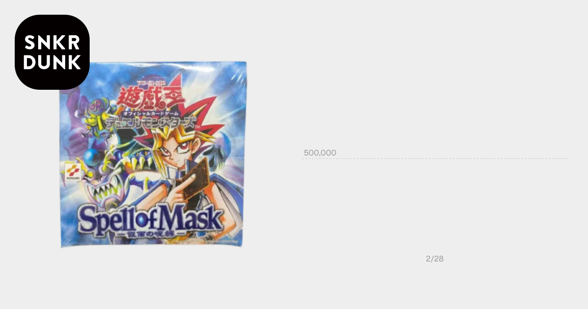 遊戯王OCG デュエルモンスターズ スペル・オブ・マスク 仮面の呪縛