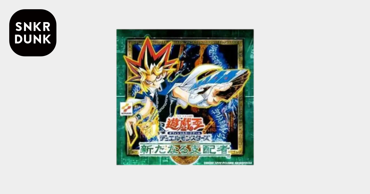 遊戯王OCG デュエルモンスターズ 新たなる支配者 ボックス通販・買取