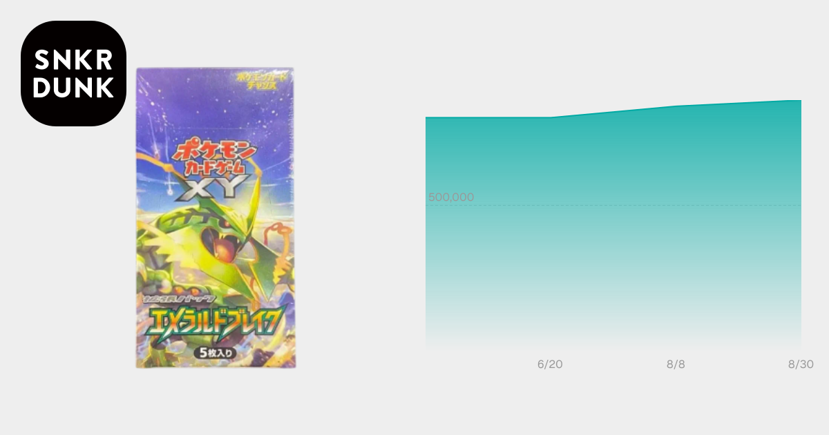 ポケモンカードゲーム XY 拡張パック エメラルドブレイク 再販