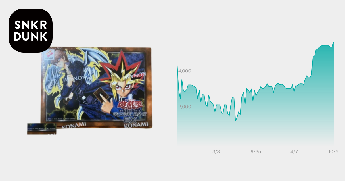 遊戯王OCG デュエルモンスターズ「EX(2024年復刻版)」日本版通販・買取