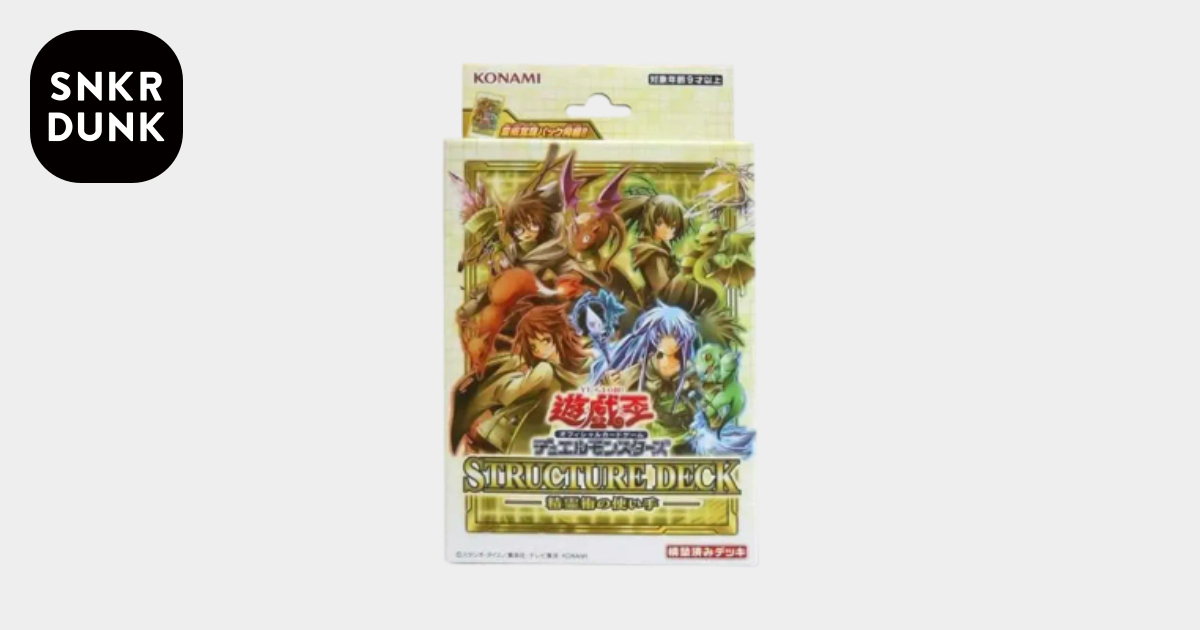 遊戯王OCG デュエルモンスターズ ストラクチャーデッキ 精霊術の使い手