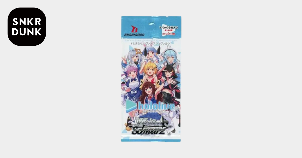 ヴァイスシュヴァルツ ブースターパック ホロライブプロダクション