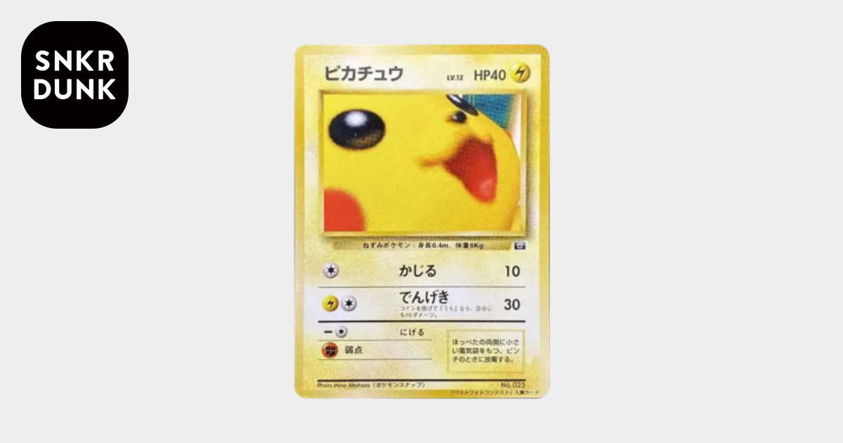 ピカチュウ P : 旧裏 [PMCG-P](プロモーションカード「ポケモン
