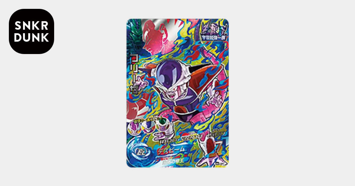 フリーザ CP [HJ2-CP1](ドラゴンボールヒーローズ「邪悪龍ミッション 2