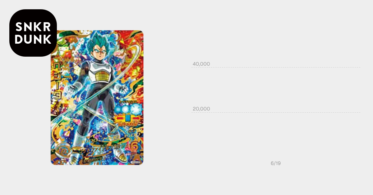 ベジータ UR [HGD2-22](ドラゴンボールヒーローズ「ゴッドミッション 2