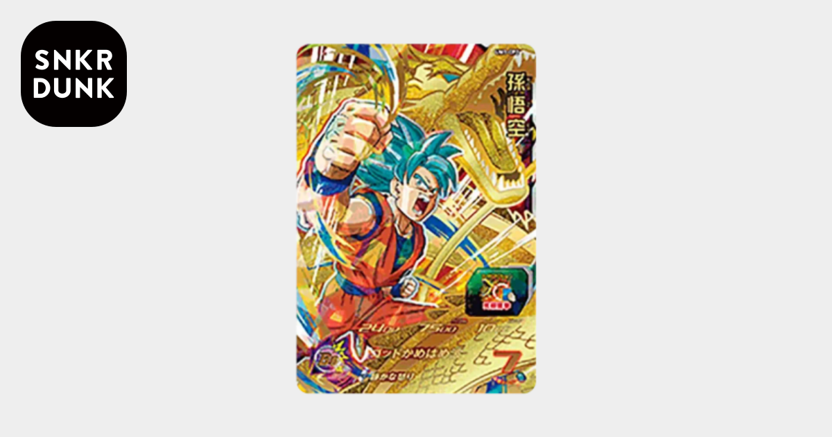 孫悟空 CP [UM1-CP2](スーパードラゴンボールヒーローズ「ユニバース
