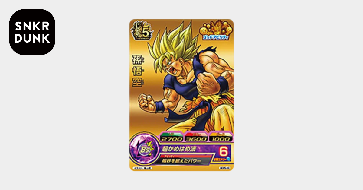 PSA10】孫悟空 - [GDPB-46](ドラゴンボールヒーローズ「ヒーローズ