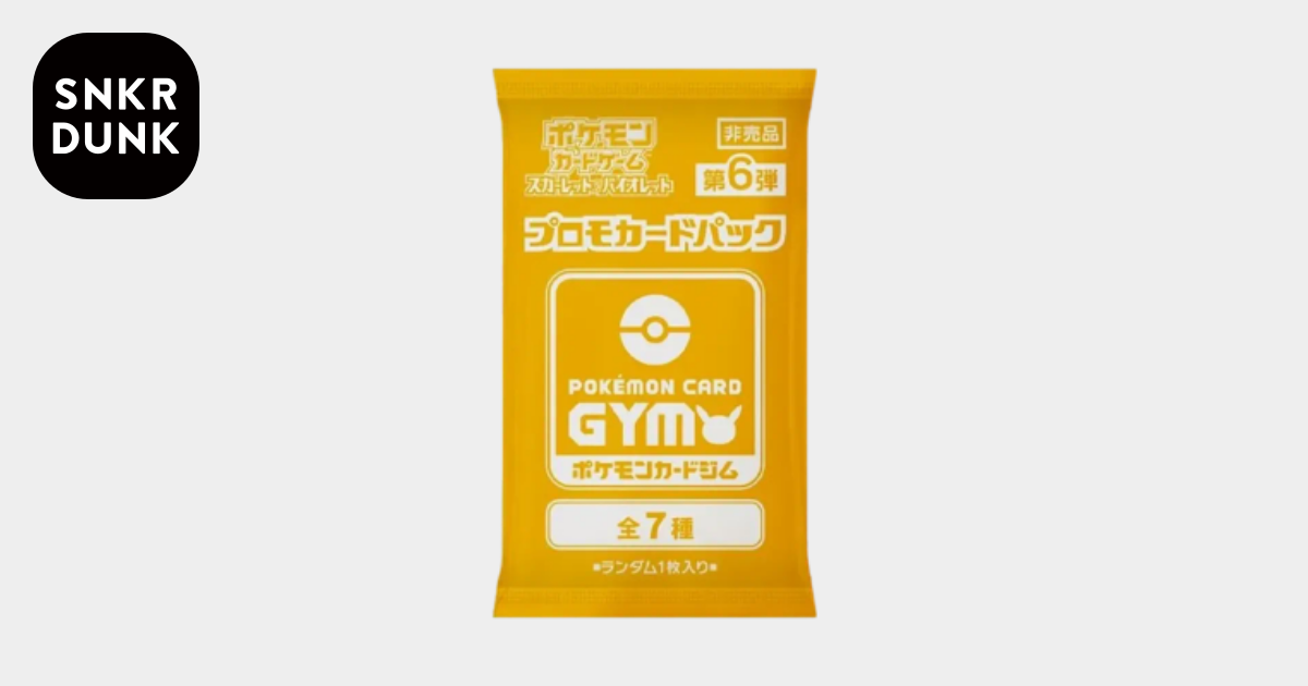ポケモンカードゲーム MEGA 第1弾 プロモカードパック　60パック　120枚 ポケモンカードゲーム スカーレット&バイオレット 「プロモカード