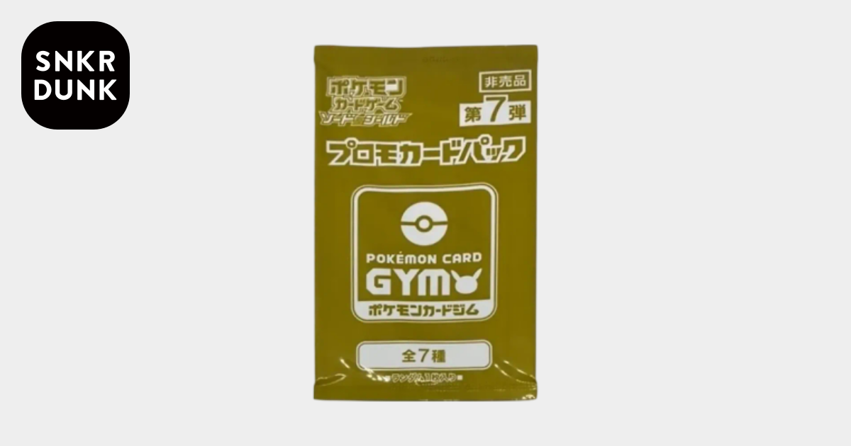 ポケモンカードゲーム ソード&シールド プロモカードパック「第7弾