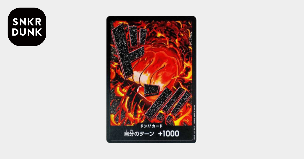 ドン!!カード : サカズキ (プレミアムブースター「ONE PIECE CARD THE