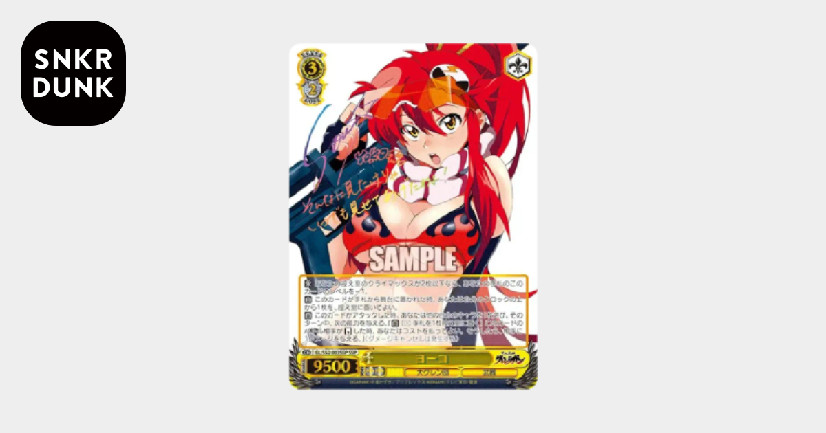 ヨーコ SSP [GL/S52-003SSP](ブースターパック「 天元突破グレンラガン