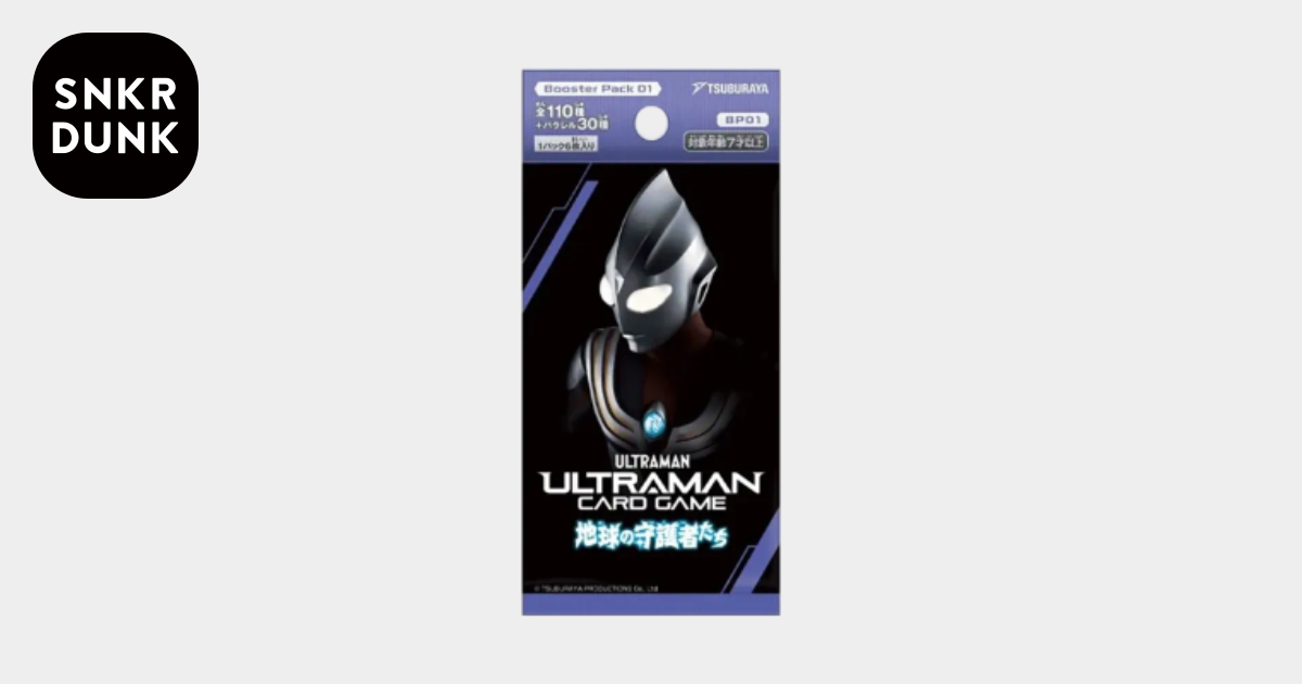 ウルトラマンカードゲーム ブースターパック「地球の守護者たち