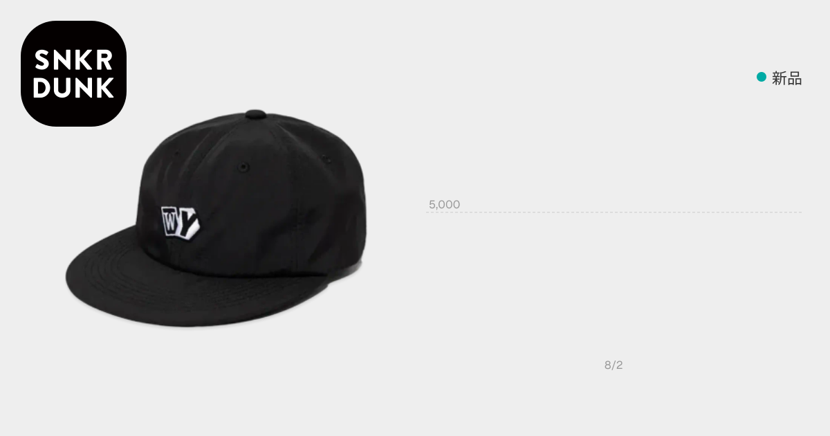 Wasted Youth Nylon 6 Panel Cap 