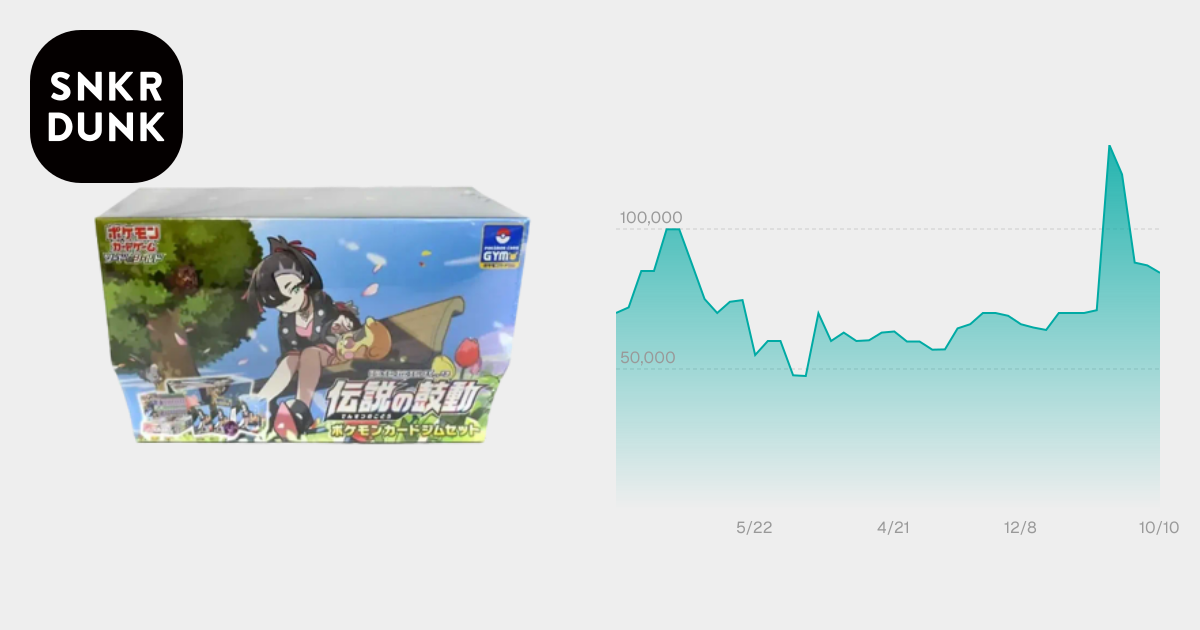 ポケモンカードゲーム ソード&シールド 強化拡張パック 伝説の鼓動