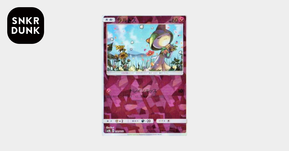 PSA10】ラルトス :ミラー [SM8b 090/150](ハイクラスパックGX