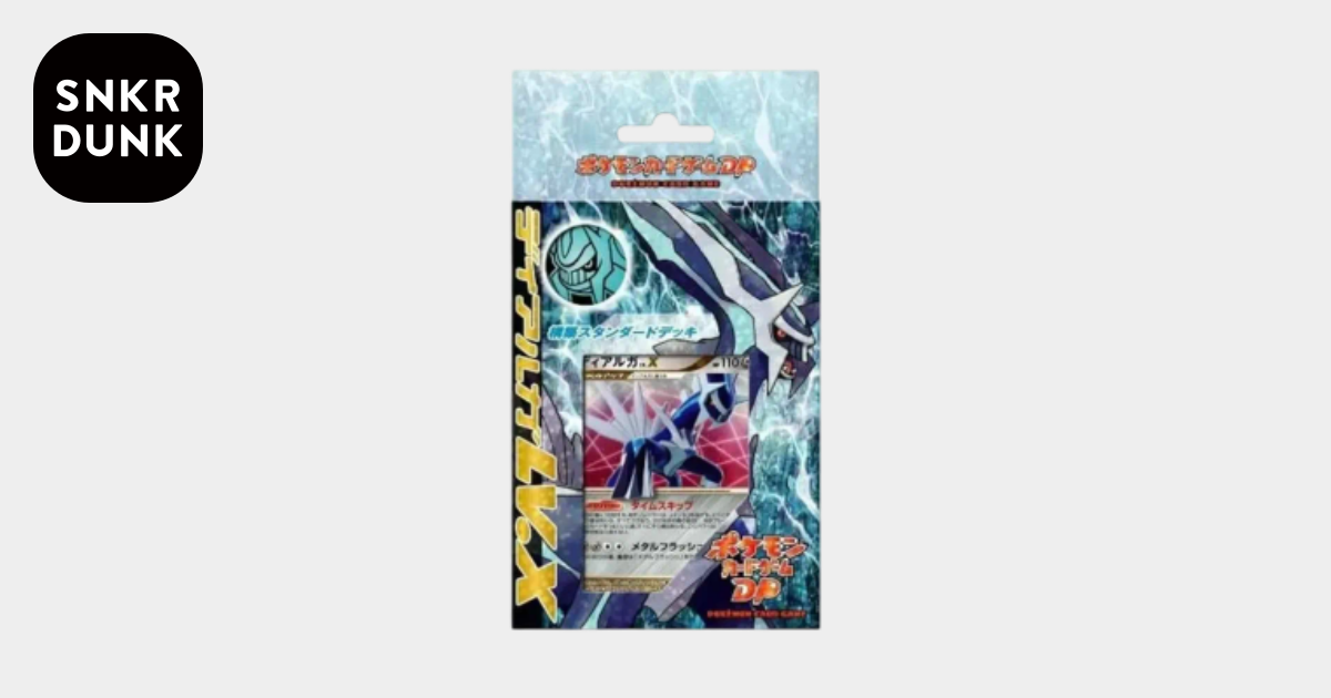 ポケモンカードゲーム 構築スタンダードデッキ「ディアルガLV.X」通販
