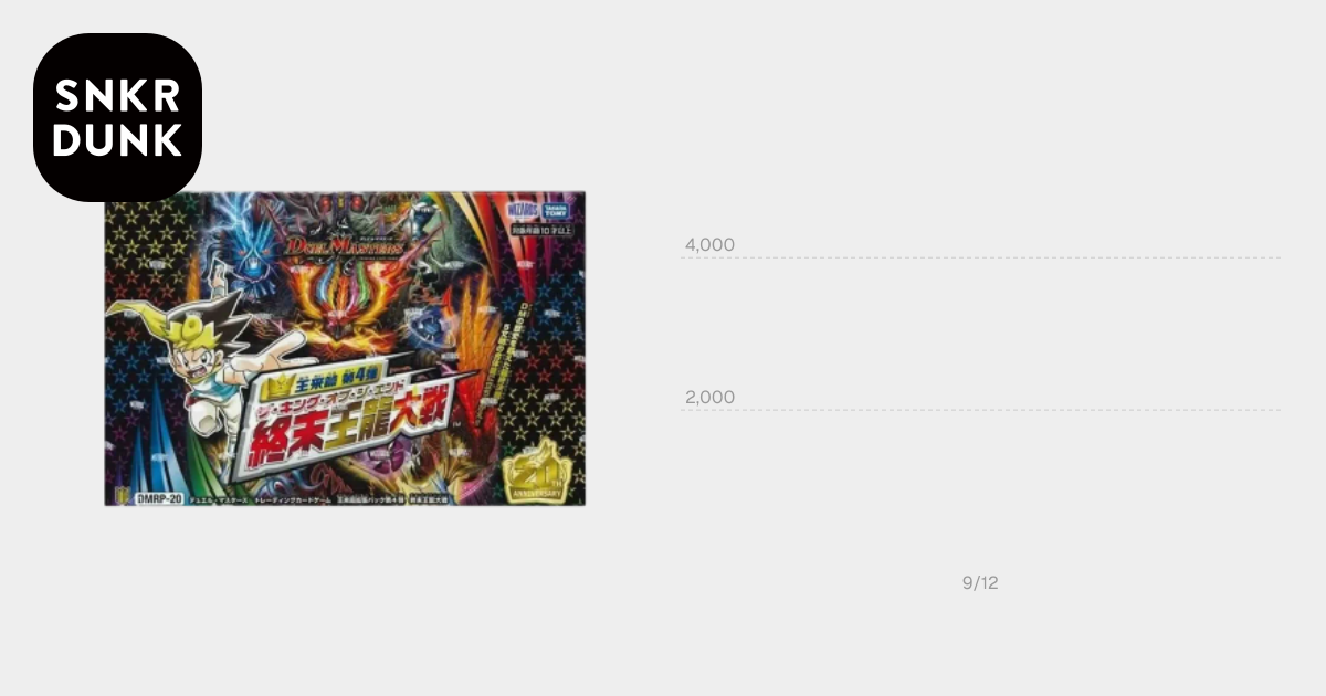 デュエルマスターズ TCG 王来篇 第4弾「終末王龍大戦」ボックス通販