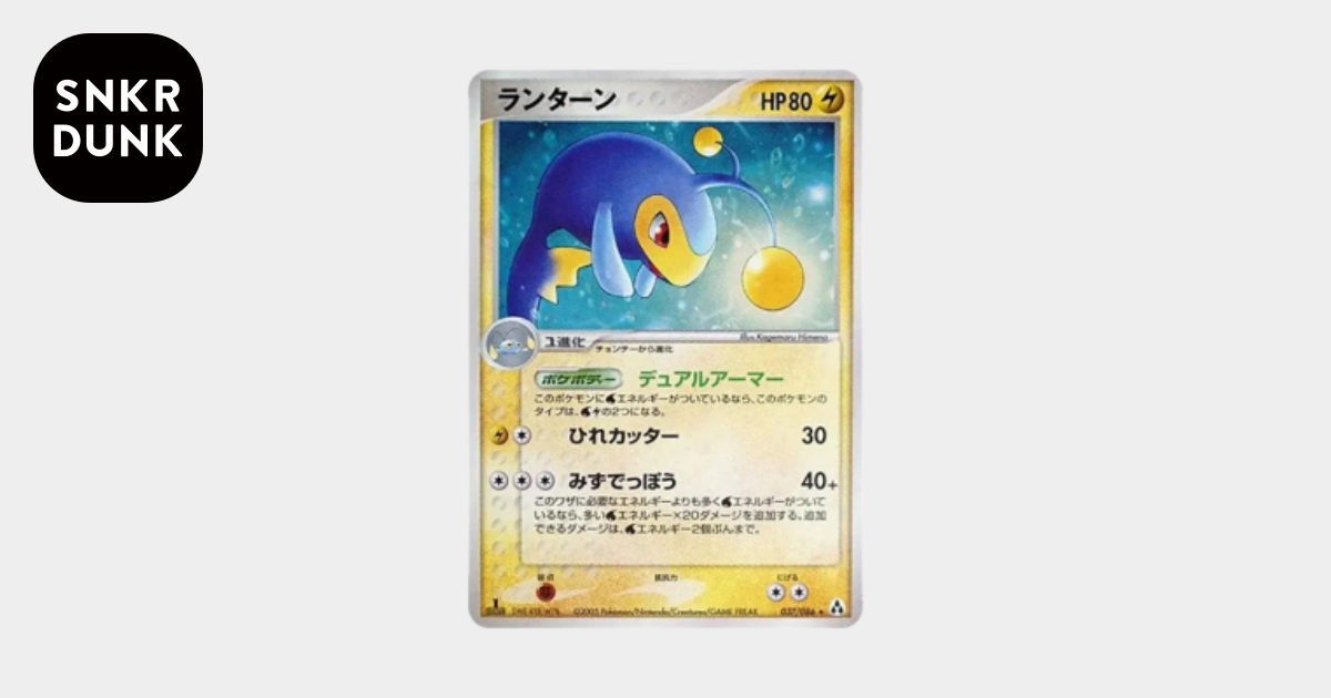 ランターン ☆ :1ED [PCG5 037/086](拡張パック「まぼろしの森」)通販