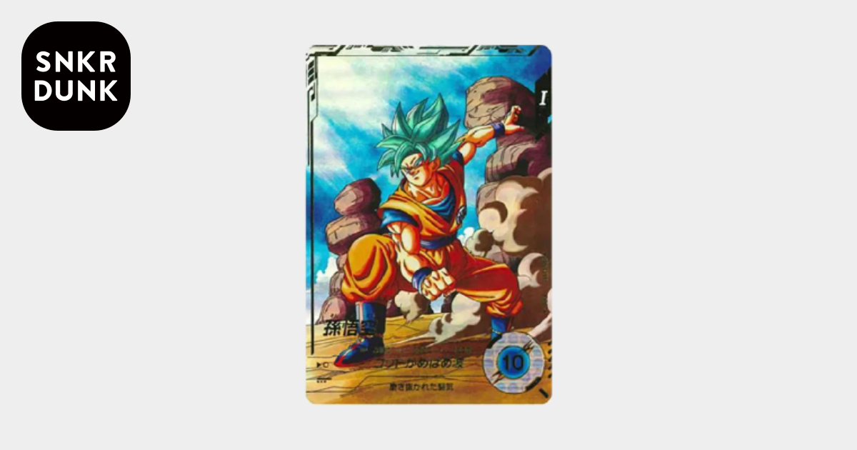 孫悟空 GDR☆ [SDV1-002](ドラゴンボールスーパーダイバーズ「1弾