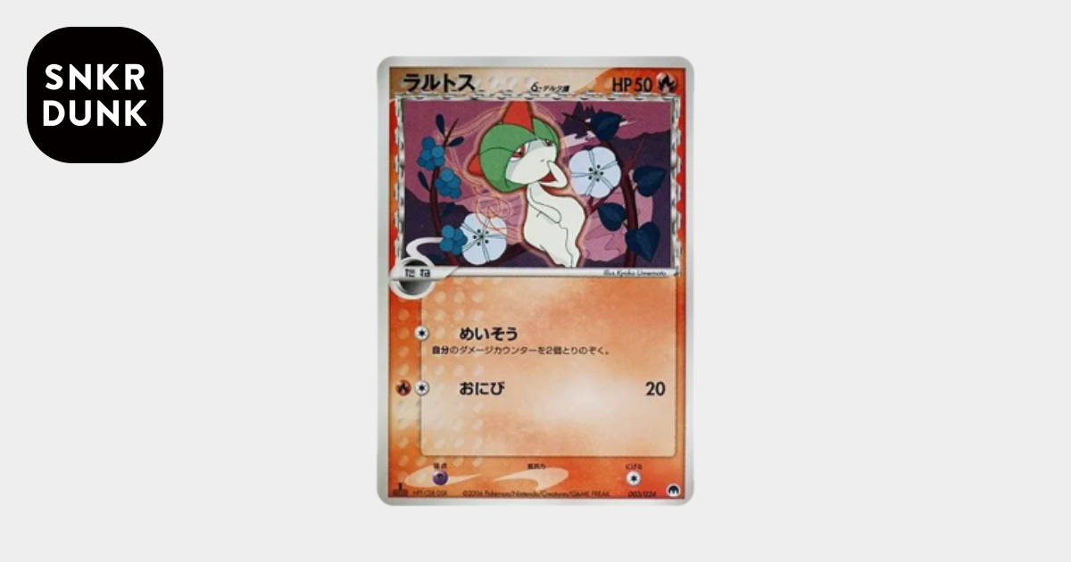 ラルトスδ-デルタ種 :1ED [PCG 003/024](構築済みデッキ「封印