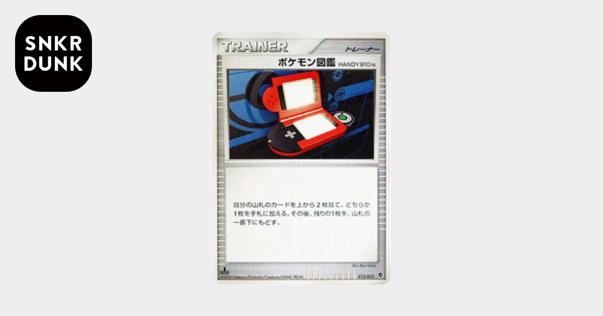 世界に1枚のみ PSA10！ ポケモン図鑑HANDY910is 1ED DP1 ポケモン図鑑HANDY910is :1ED [Dpt 012/013](ダイヤモンドパール