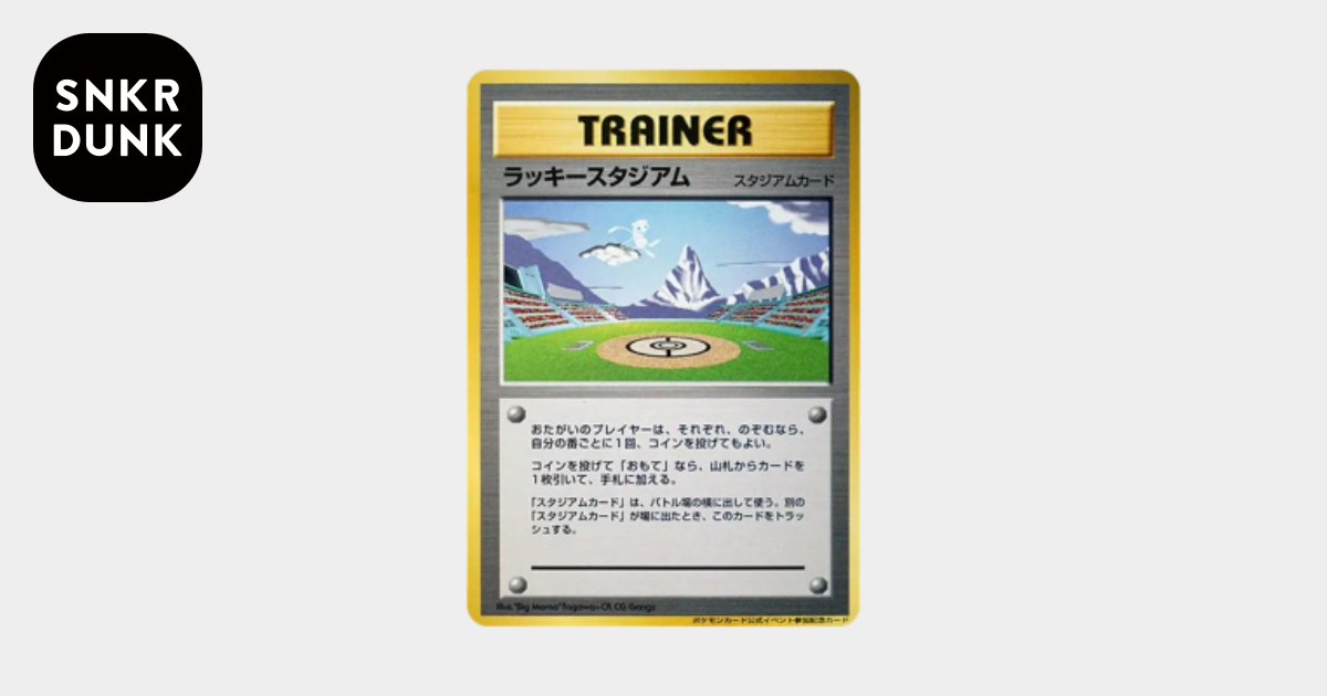 BGS9以下】ラッキースタジアム P : 旧裏 [neo-P](プロモーションカード