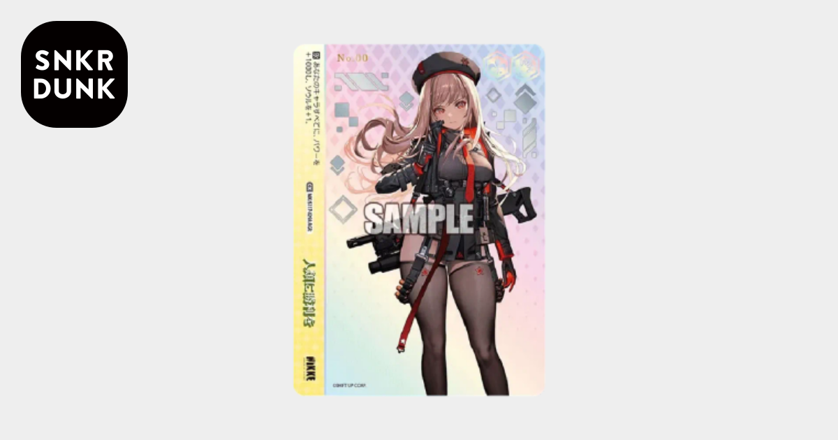 人類に勝利を AGR [NIK/S117-029A](ブースターパック「勝利の女神