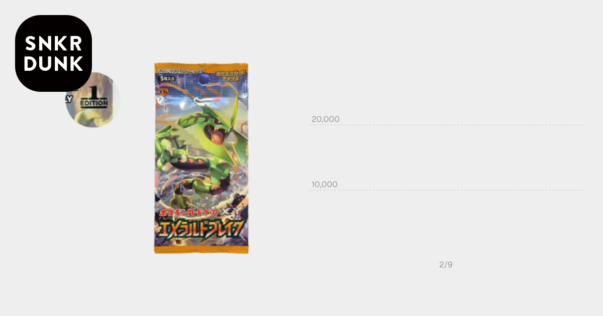 ポケモンカードゲーム XY 拡張パック エメラルドブレイク 1ED パック