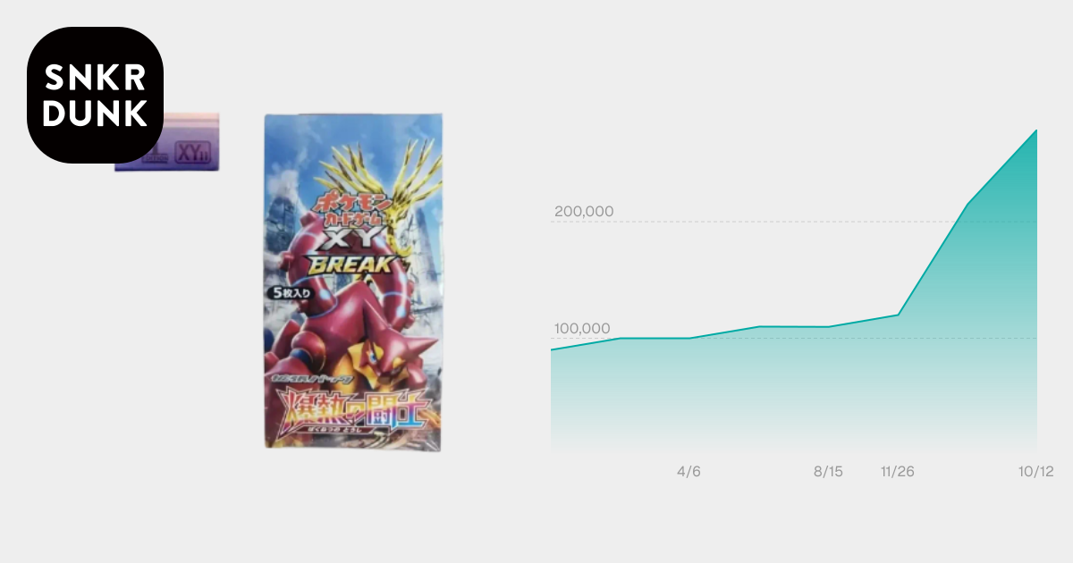 爆熱の闘士