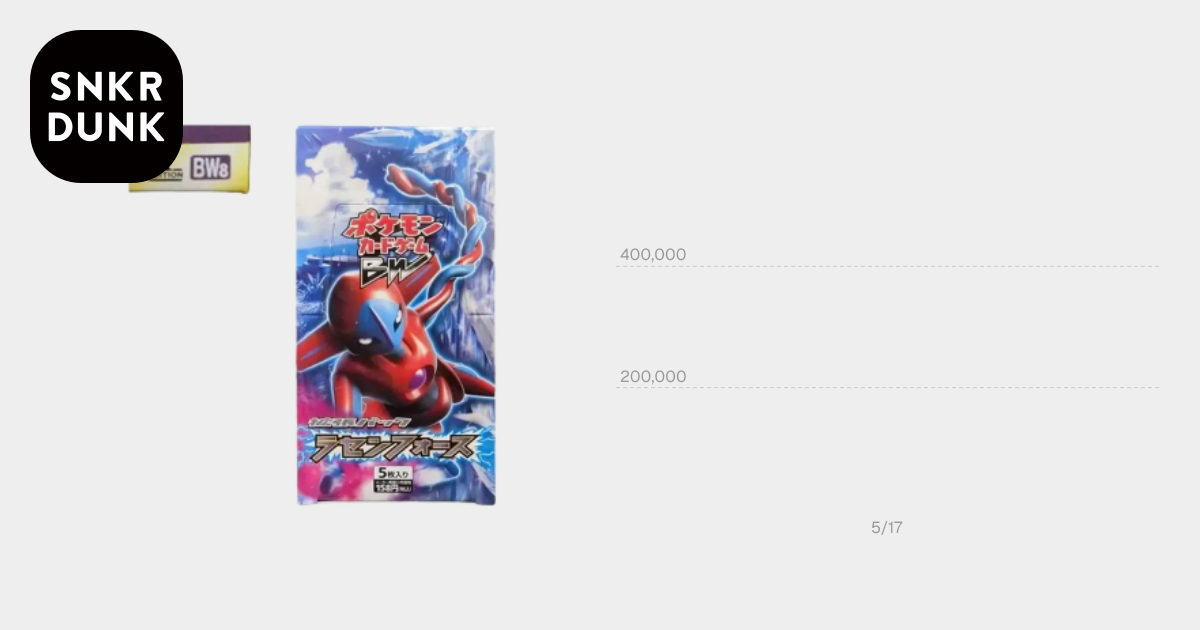 ポケモンカードゲーム ブラック&ホワイト 拡張パック ラセンフォース