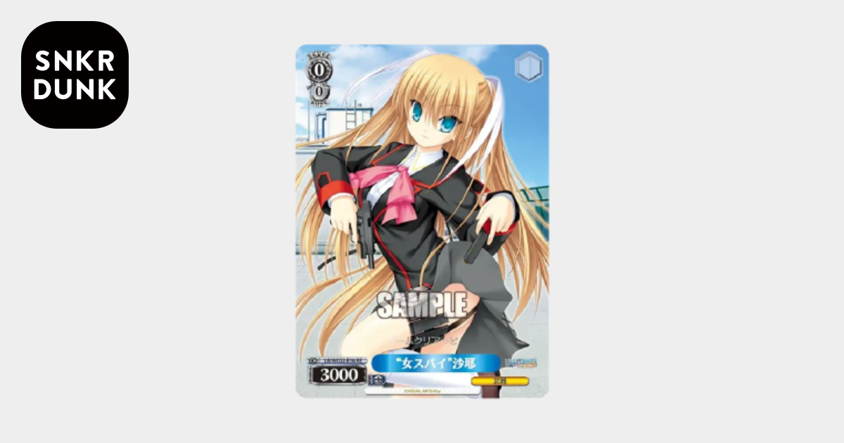 女スパイ
