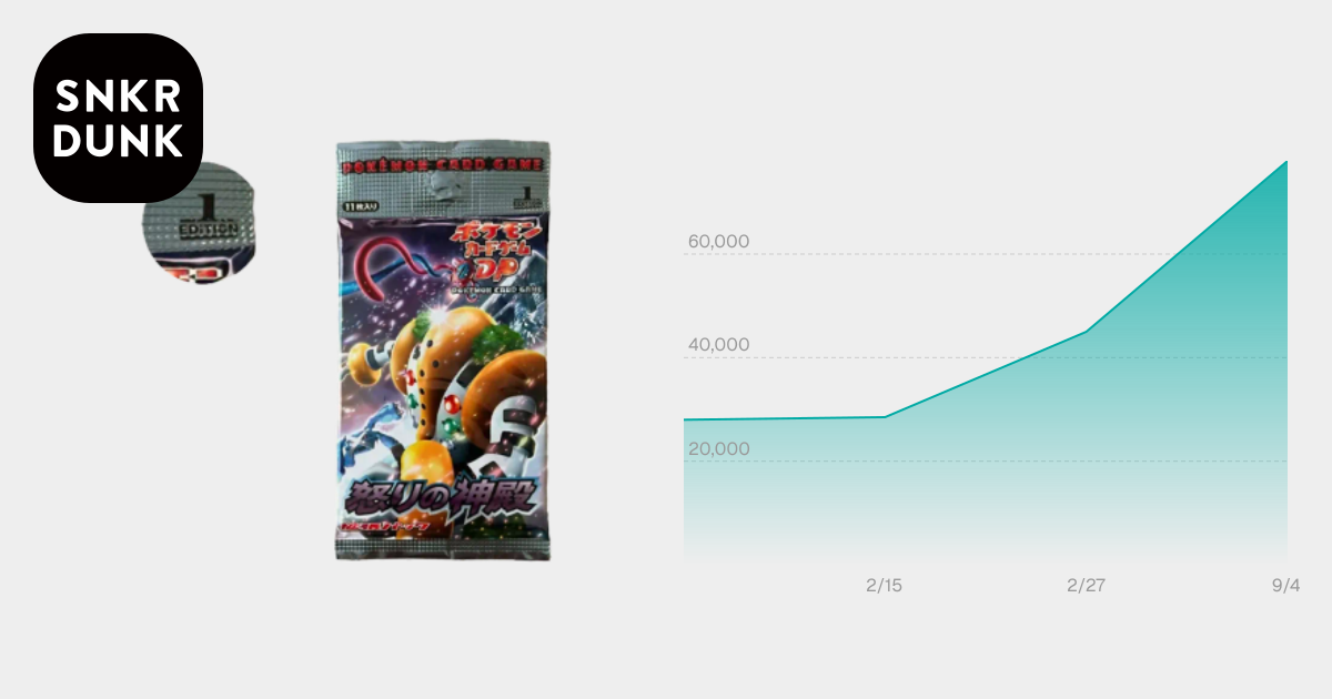 ポケモンカードゲーム DP 拡張パック 怒りの神殿 1ED パック通販・買取