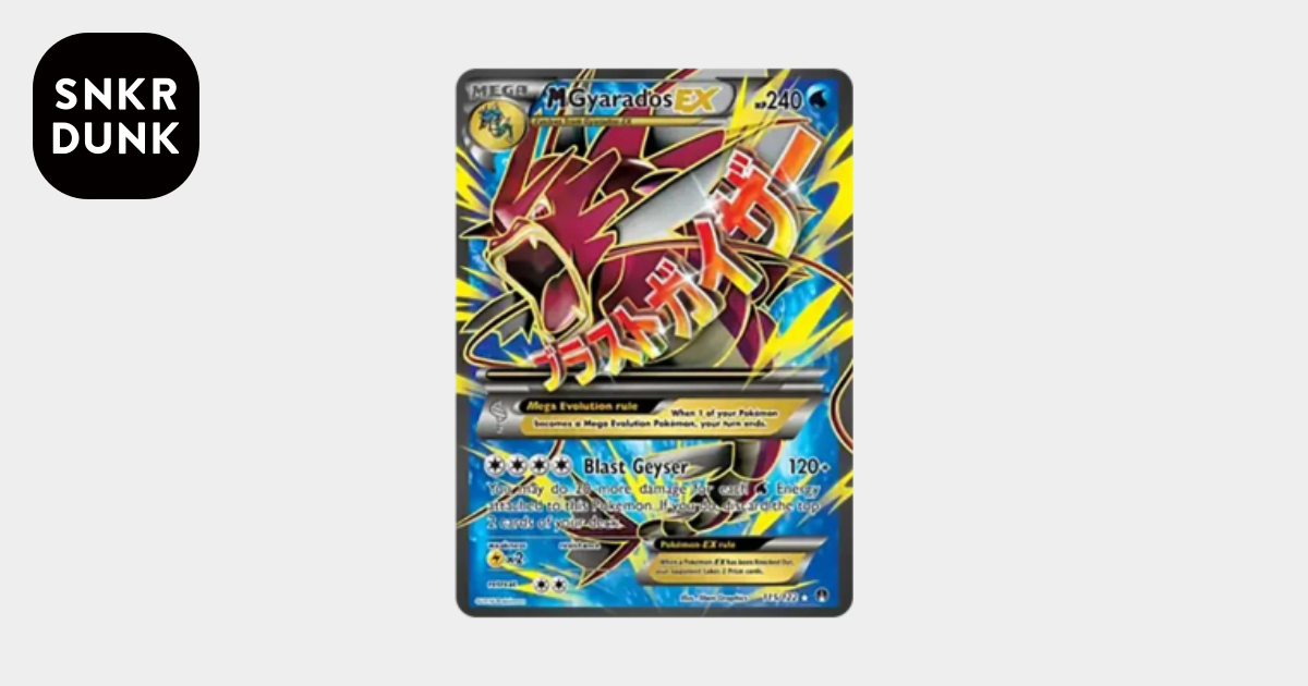 MギャラドスEX UR [115/122]【英語版】(XY「ブレイクポイント」)通販