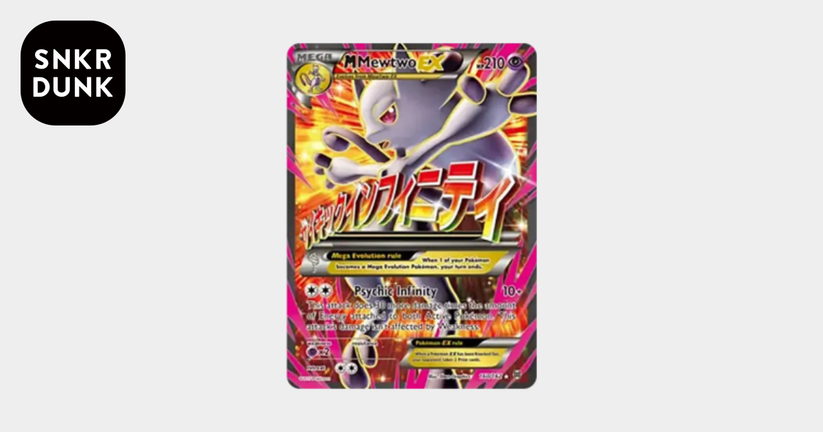MミュウツーEX UR [160/162]【英語版】(XY「ブレイクスルー」)通販