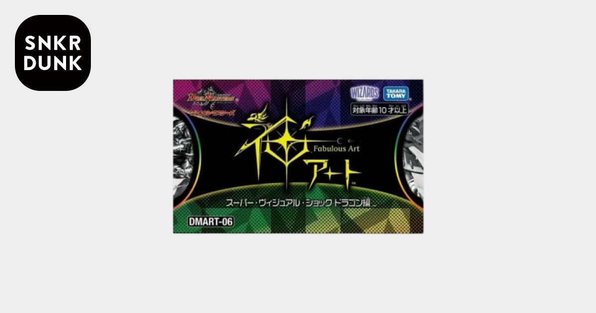 デュエルマスターズ TCG 神アート「スーパー・ヴィジュアル・ショック