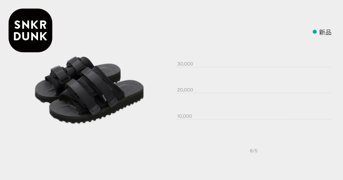 everyone x SUICOKE Nylon Silk 
