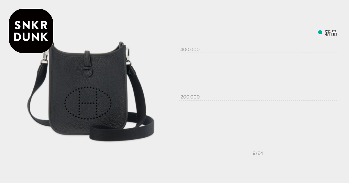 エルメス ショルダーバッグ エヴリンTPM シルバー金具 