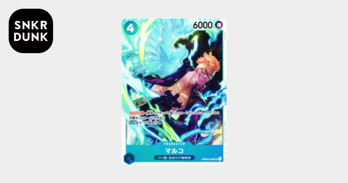 マルコ SR [PRB02-008](プレミアムブースター「ONE PIECE CARD THE