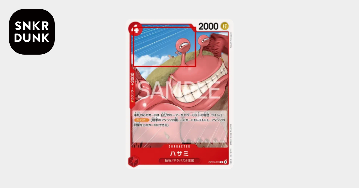 ハサミ C :エラー [OP15-013](ブースターパック「神の島の冒険」)通販