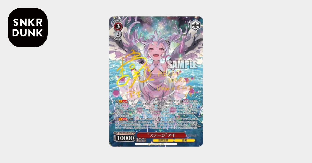 ヴァイスシュヴァルツ　バーチャルガール　ステージ　アイ　sp ステージ