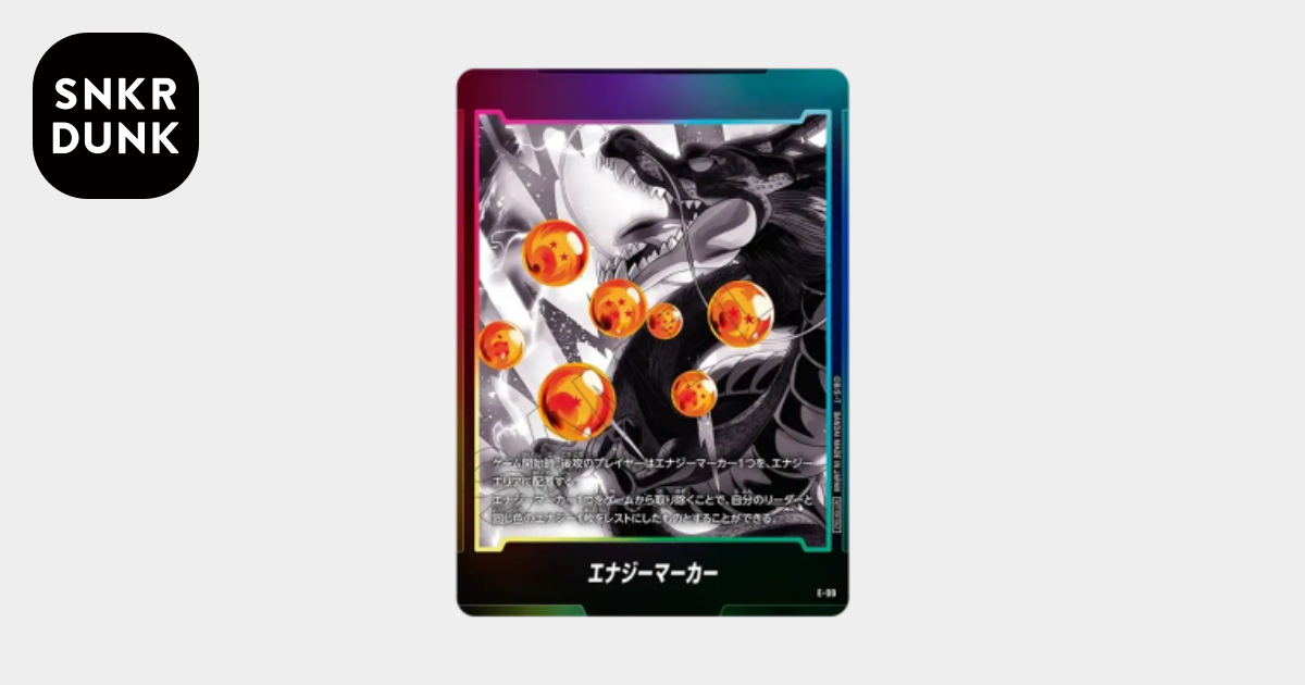 エナジーマーカー：神龍 [E-99](プロモーションカードパック「エナジー