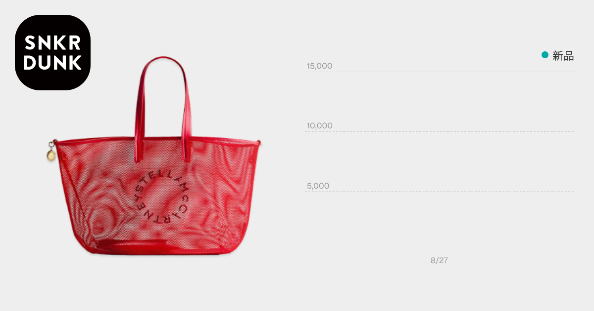 H&M x Stella McCartney Women's Large Mesh Tote Bag 
