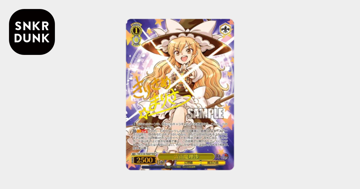 霧雨魔理沙 TDSP [THP/S130-T06SP](トライアルデッキ「東方Project