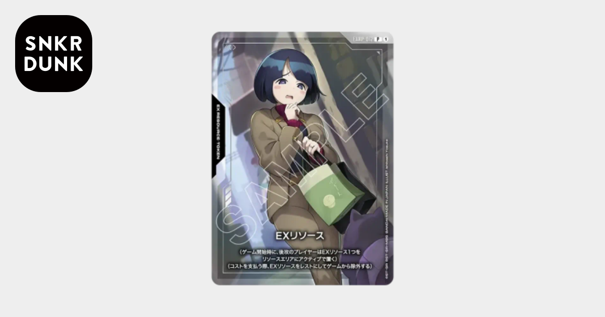 EXリソース P [EXRP-012](ガンダムアッセンブルセット「機動戦士
