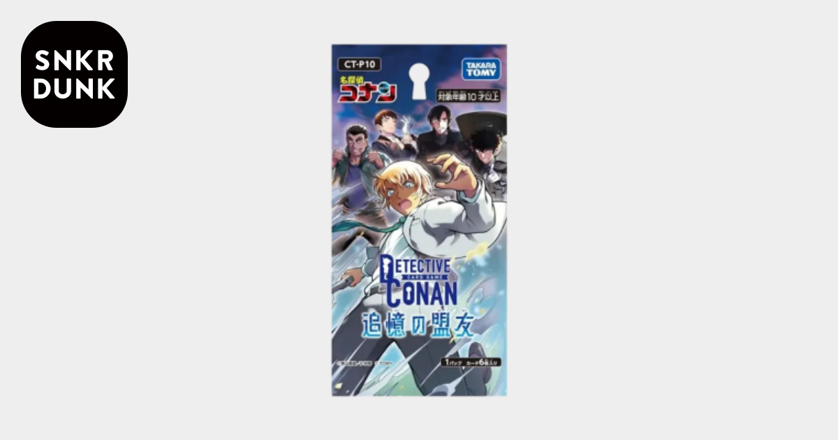名探偵コナン カードゲーム ブースターパック「追憶の盟友」パック通販