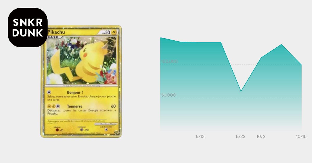 ピカチュウ フランス [PW](ポケモンカード LEGEND「ピカチュウ