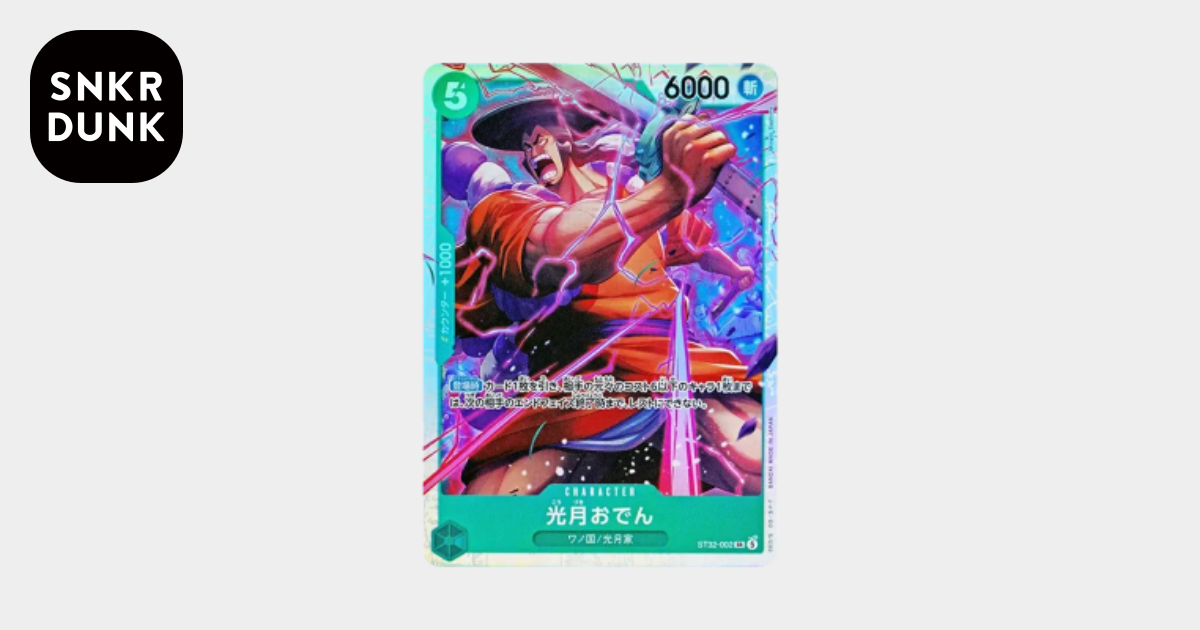 光月おでん SR [ST32-002](スタートデッキ「緑 ロロノア・ゾロ」)通販