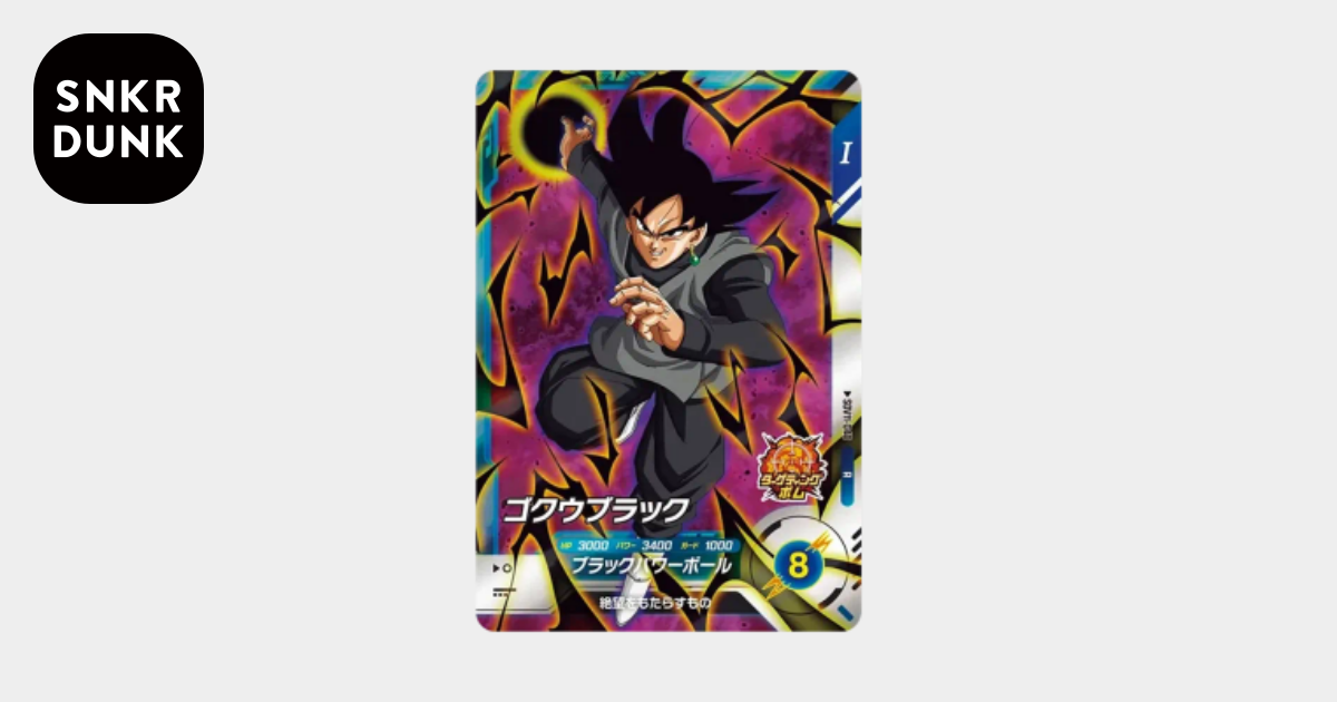ドラゴンボールスーパーダイバーズ SDVP-040 ゴクウブラック 30枚セット ゴクウブラック R [SDV11-040](ドラゴンボールスーパーダイバーズ「11